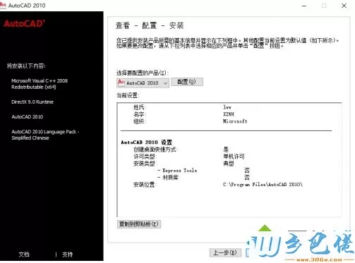 cad2010破解版如何下载？下载cad2010破解版如何用？