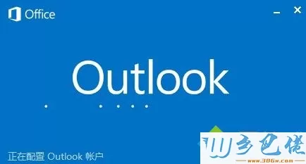 win7点击outlook图标没有反应只有状态栏显示怎么回事