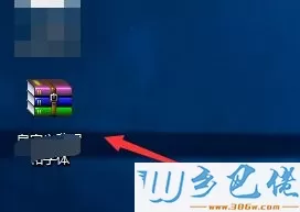 win10系统把文件压缩为zip格式的方法