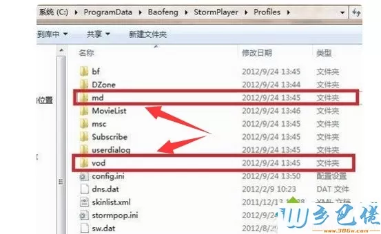 win7打开暴风影音5看电影都有广告怎么去掉