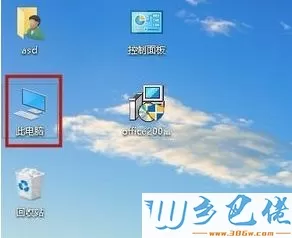 win10系统鼠标左键失灵右键正常的解决方法