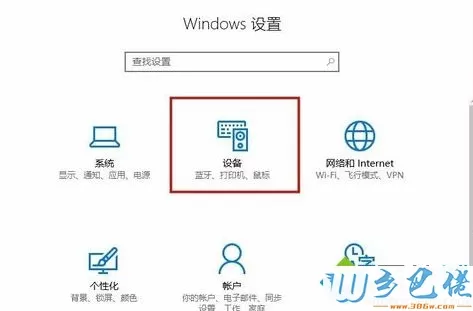 win10系统鼠标左键失灵右键正常的解决方法