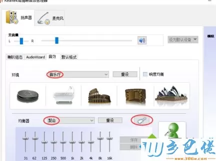 调节win10系统电脑Realtek声卡音效的方法