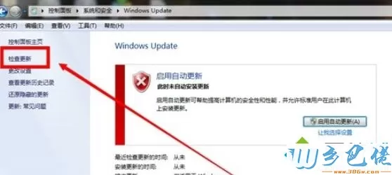 win7系统出现严重的系统漏洞如何修复