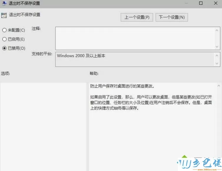 Win10桌面图标调整好后重启又很乱如何解决