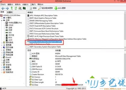 查看win7/win10系统完整密钥不是部分密钥的四种方法