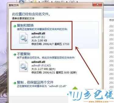 win10安装并破解CAD2007的详细教程