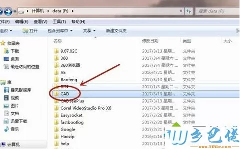 win10安装并破解CAD2007的详细教程