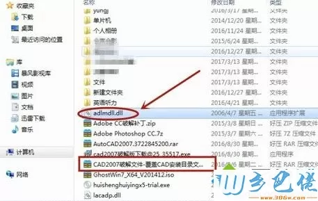 win10安装并破解CAD2007的详细教程