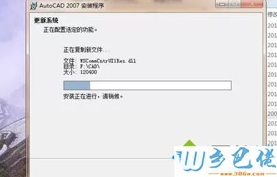 win10安装并破解CAD2007的详细教程