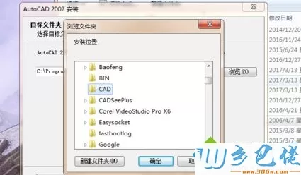 win10安装并破解CAD2007的详细教程