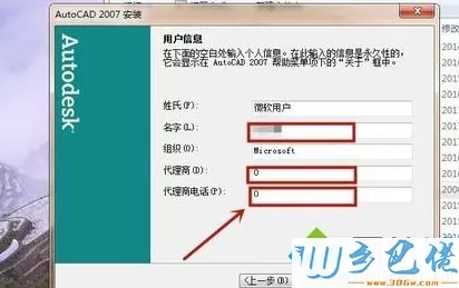 win10安装并破解CAD2007的详细教程