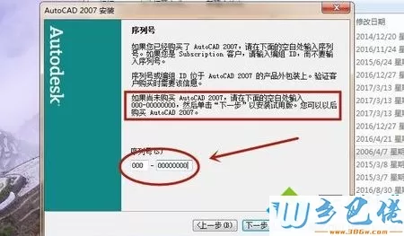 win10安装并破解CAD2007的详细教程