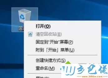 Win10系统回收站空间不够用怎么扩大