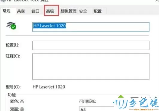 win10打印机保留的文档如何开启或禁用【图文】