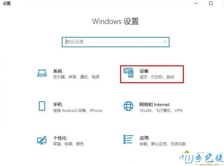 Win10开启“键入见解”提高英文输入效率的方法