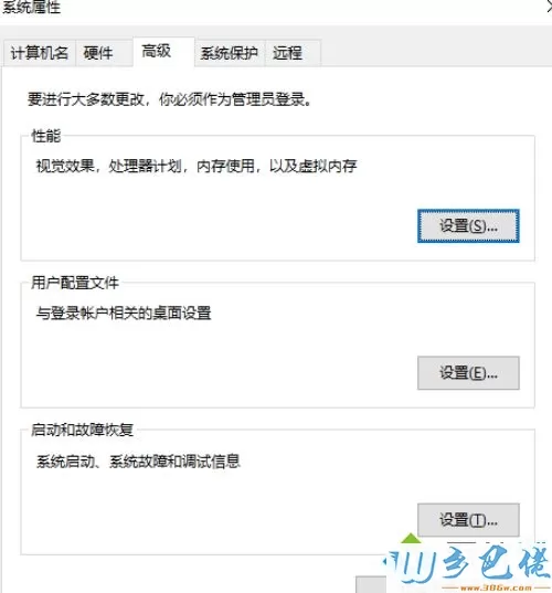 Win10系统怎么也找不到dmp文件如何解决