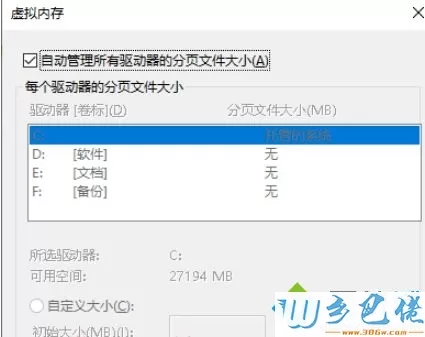 Win10系统怎么也找不到dmp文件如何解决