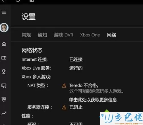 win10网络界面出现“teredo不合格”提示怎么办