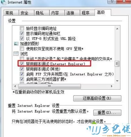 win10打开网页弹出object error如何解决