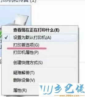 Win7用HP打印机时会提示pcl xl error错误怎么办