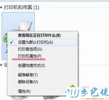 Win7用HP打印机时会提示pcl xl error错误怎么办