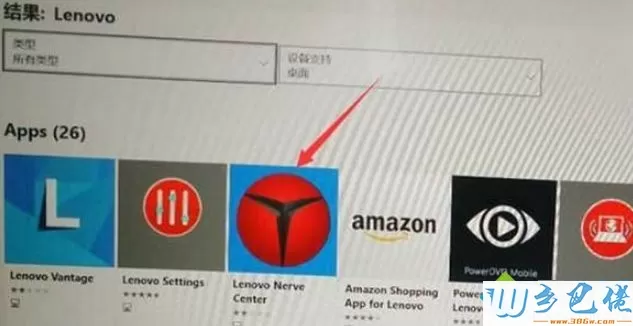 Win10卸载lenovo nerve center重装后无法使用怎么解决
