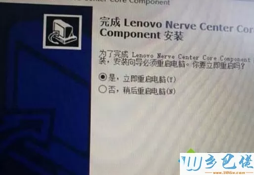 Win10卸载lenovo nerve center重装后无法使用怎么解决