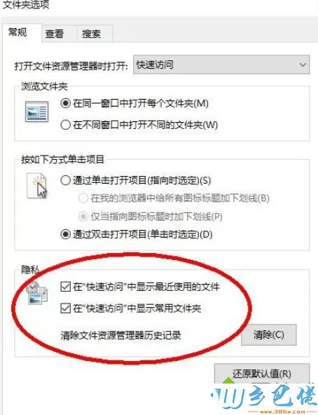 win10资源管理器导航栏onedrive消失不见怎么解决