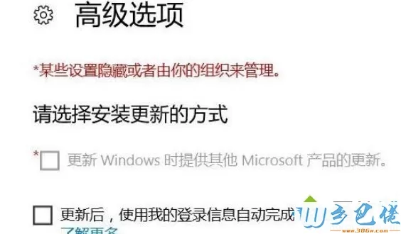 win10“请选择安装更新的方式”灰色无法选择怎么办