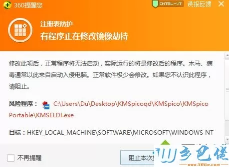 kms工具激活win10和office2016办公软件的详细步骤