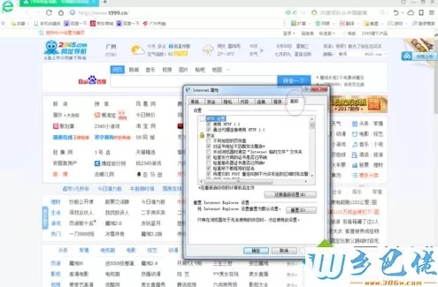 win10系统360浏览器设置高级模式的操作方法