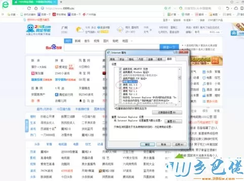 win10系统360浏览器设置高级模式的操作方法