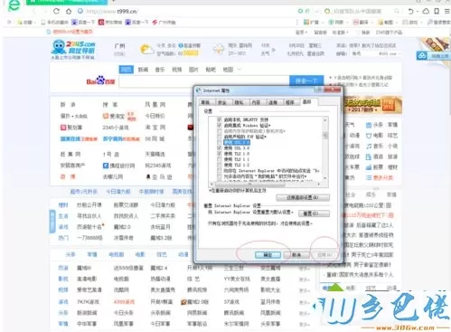 win10系统360浏览器设置高级模式的操作方法