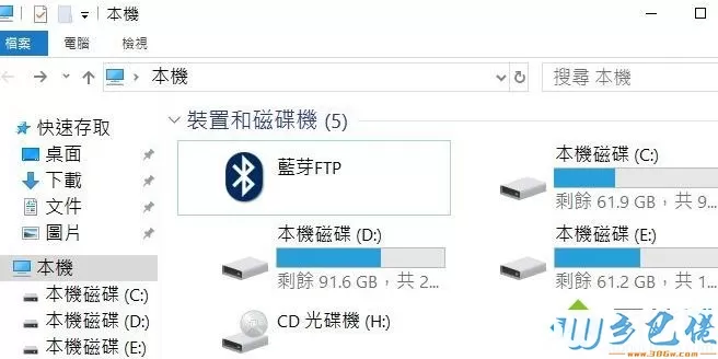 win10系统此电脑中蓝牙FTP图标删除不了如何解决