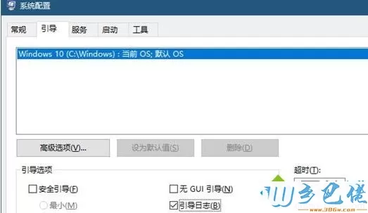 win10系统如何开启或关闭ntbtlog