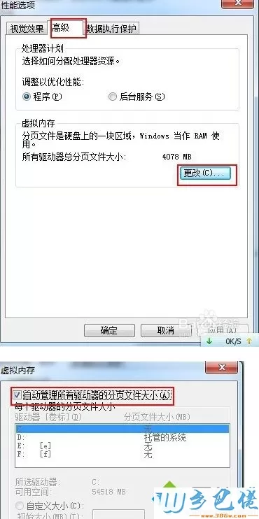 win10系统提示“内存不足”的九种修复方法