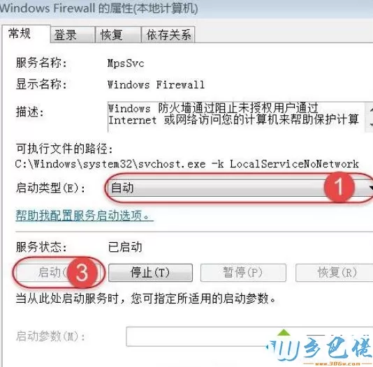 电脑只要打开共享提示“无法启用共享访问”如何解决