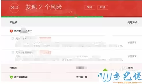 xp系统点击运行软件就显示“运行无法找到入口”怎么办