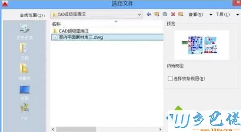 轻松解决cad无法复制到剪贴板的方法