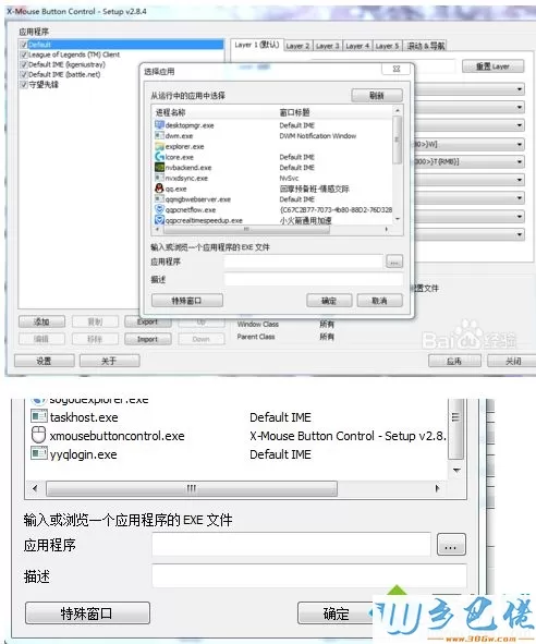 普通鼠标设置宏的具体方法