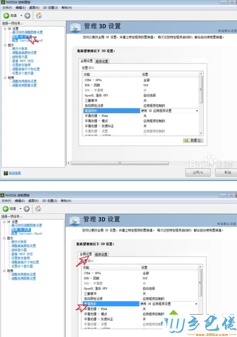 电脑如何关闭垂直同步功能？电脑关闭垂直同步功能的方法