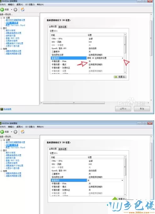 电脑如何关闭垂直同步功能？电脑关闭垂直同步功能的方法