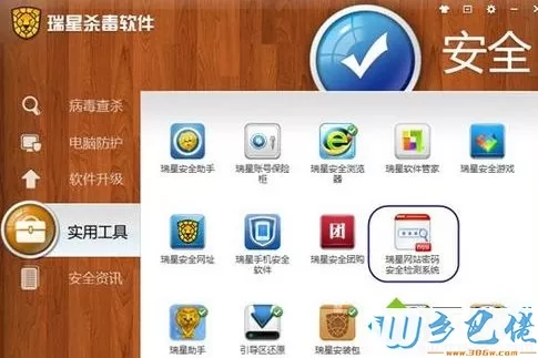 win10系统瑞星个人防火墙卸载不了如何解决