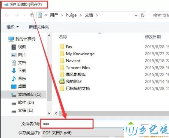 win10系统xps viewer转换pdf的操作方法