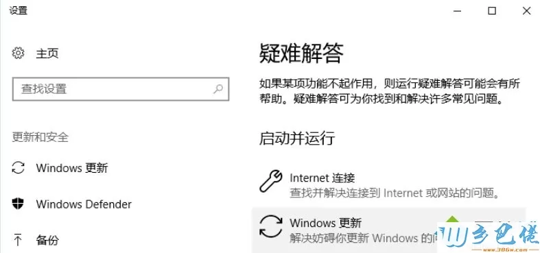 Win10出现多次重复安装更新系统的三种解决方法