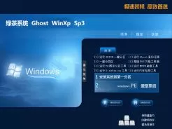 绿茶系统ghost xp sp3一键安装版v2018.10