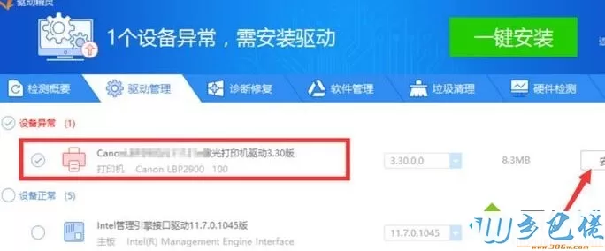 win10系统打印机无法正常打印怎么解决