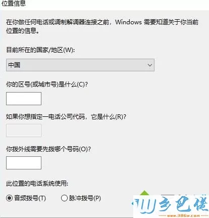 win10系统怎么开启超级终端