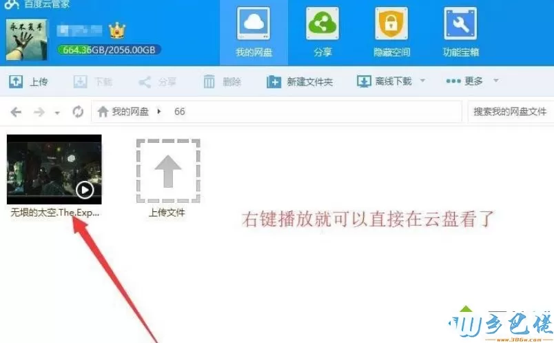 win10用迅雷下载提示“应版权方要求，文件无法下载”怎么回事